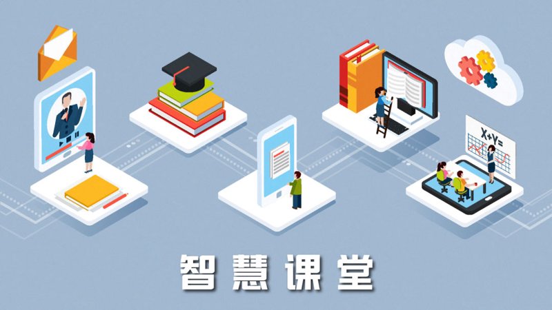 在数字化时代，智慧教学已经成为教育领域的一大趋势。那么，智慧教学的三大要素是什么？今天我们就来聊聊这个话题。