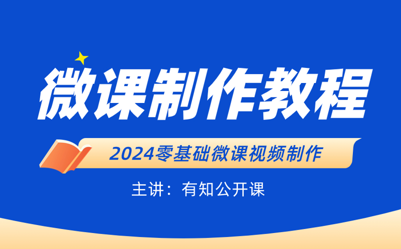 在线教育,顾名思义,就是利用互联网技术进行教育活动。它有哪些独特之处呢?